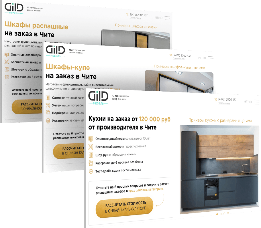 Превью страниц сайта